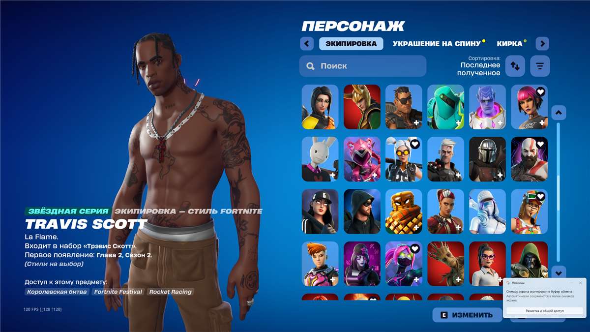 продажа аккаунта к игре Fortnite